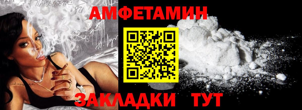 АМФЕТАМИН Розовый Прокопьевск