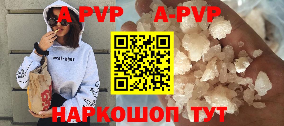 Alpha PVP СК КРИС  A-PVP крисы CK  Alpha-PVP  Прокопьевск  А ПВП VHQ  Вход с VPN 