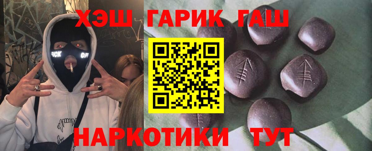 Гашиш hashish Прокопьевск
