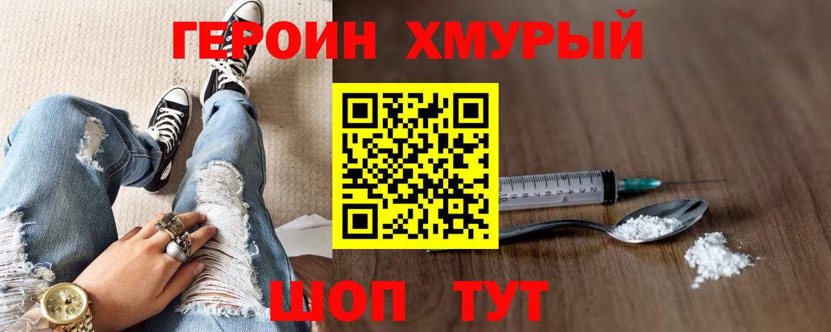 Прокопьевск  ГЕРОИН Heroin  Героин  Вход с VPN 