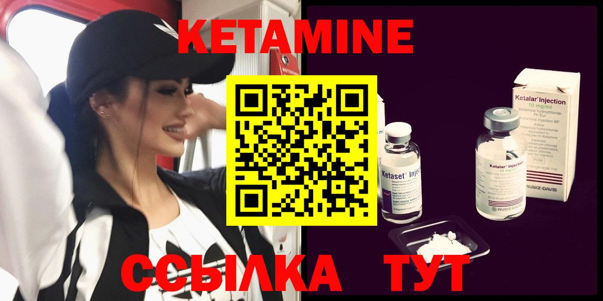 даркнет наркотические препараты  КЕТАМИН ketamine  Вход с VPN  Кетамин VHQ  Прокопьевск 