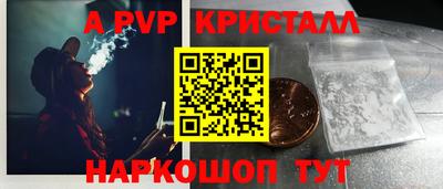 альфа пвп VHQ Белореченск