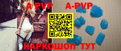 apvp Бердск