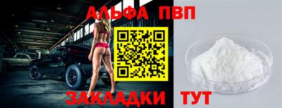 альфа пвп VHQ Белореченск