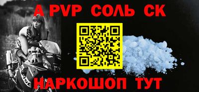 альфа пвп VHQ Белореченск