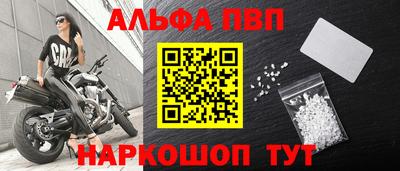альфа пвп Аша