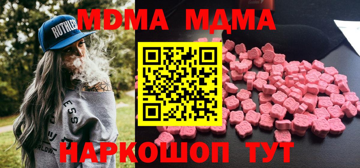 MDMA VHQ  Вход с VPN  Прокопьевск  МДМА VHQ 