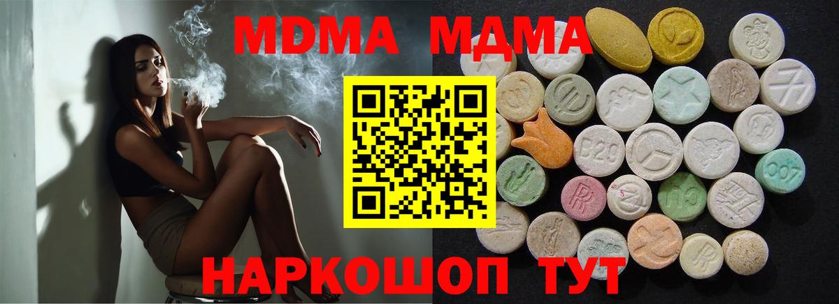 МДМА VHQ Прокопьевск