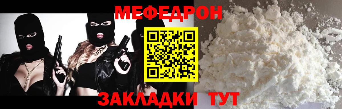 МЯУ-МЯУ мяу мяу  МЯУ-МЯУ  МЕФ мука  ссылка на мегу tor  Прокопьевск  Вход с VPN  МЯУ-МЯУ 