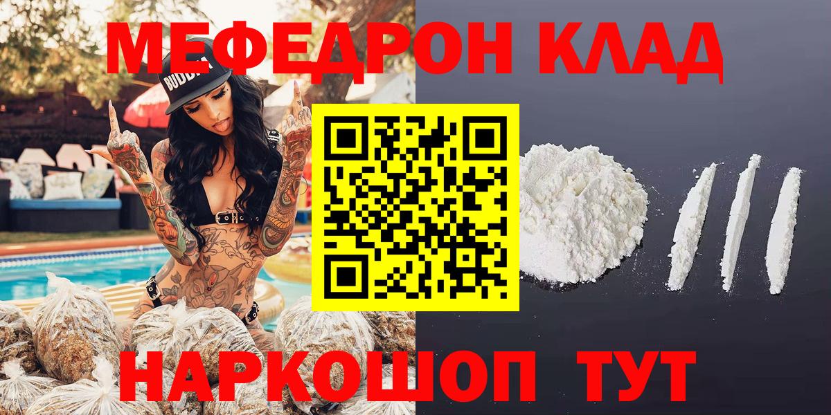 Мефедрон  Прокопьевск