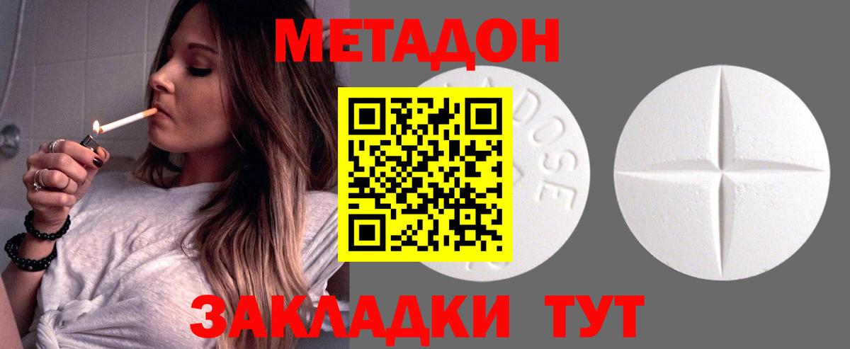 Прокопьевск  МЕГА ONION  МЕТАДОН methadone  Вход с VPN  Метадон methadone 