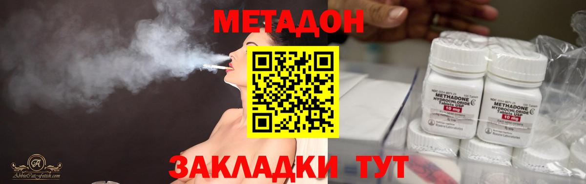 Метадон VHQ Прокопьевск