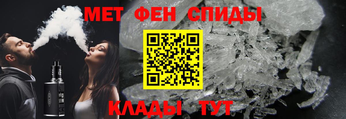 Прокопьевск  МЕТАМФЕТАМИН витя  Вход с VPN 