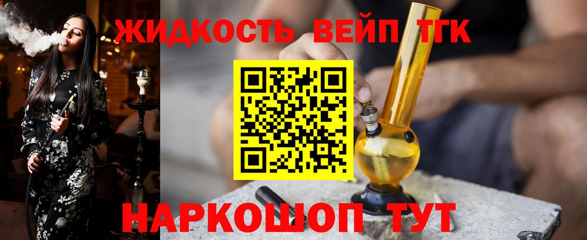 Прокопьевск  Дистиллят ТГК вейп  Дистиллят ТГК Wax  Вход с VPN 